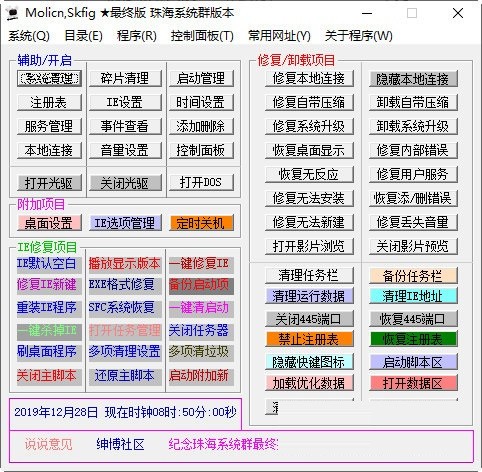 Molicn Skfig下载