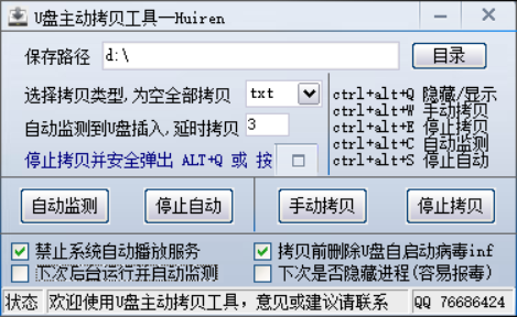 Huiren下载