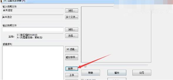 视频马赛克去除工具特别版使用教程