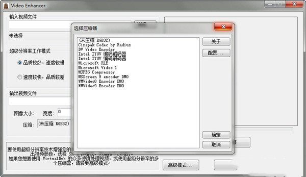 视频马赛克去除工具特别版截图
