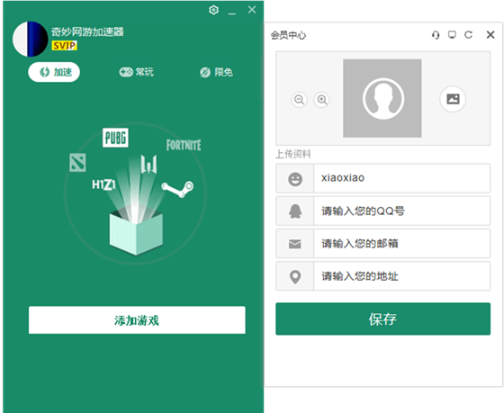 奇妙网游加速器特别版截图3