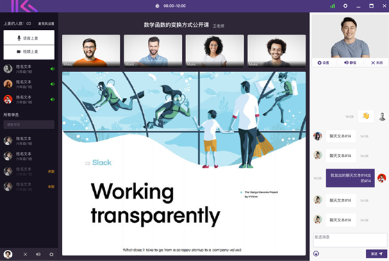 探知云课堂电脑版软件介绍