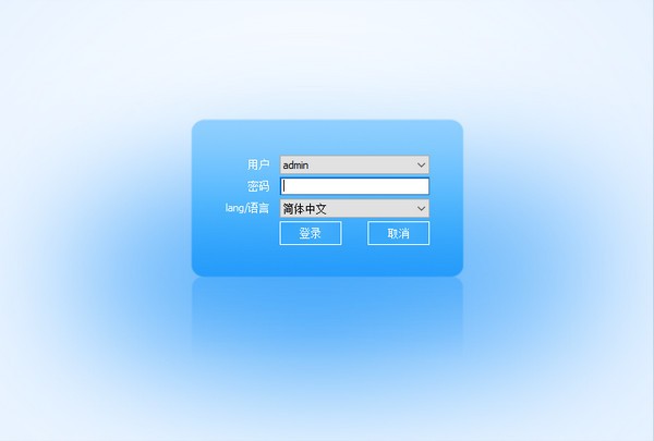 邦世监控软件下载