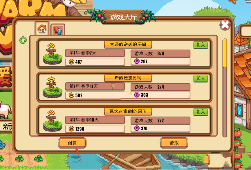 联机攻略截图1