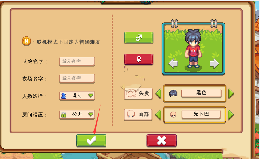 联机攻略截图2