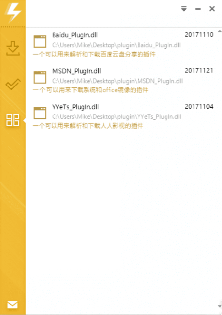 Mydm下载器官方版 第1张图片