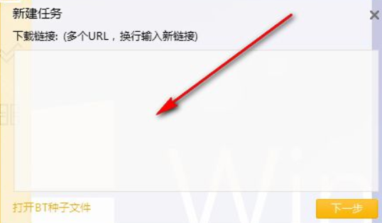 Mydm下载器官方版使用方法