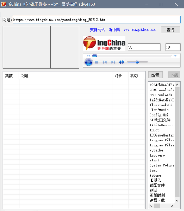 听china工具箱