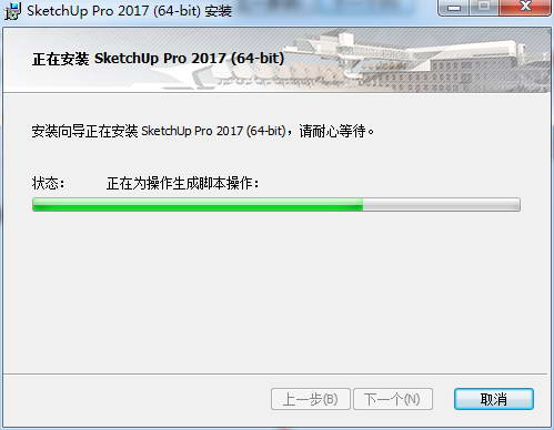SU2017中文特别版安装方法