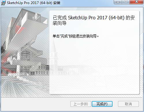 SU2017中文特别版安装方法