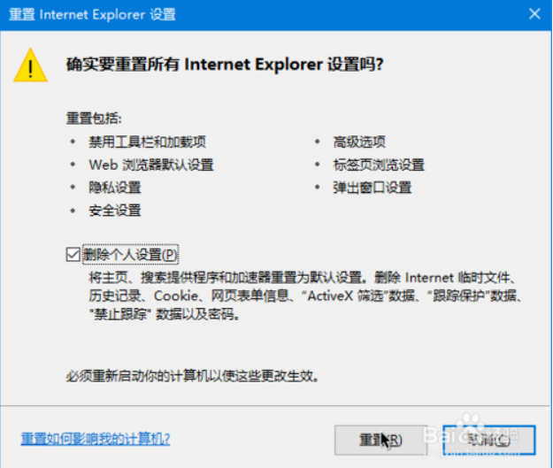 ie浏览器12怎么恢复