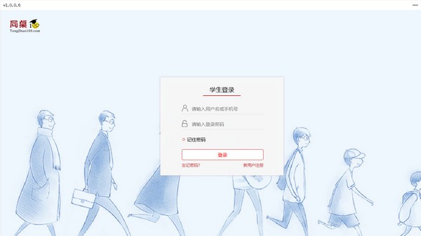 同桌100网电脑版截图