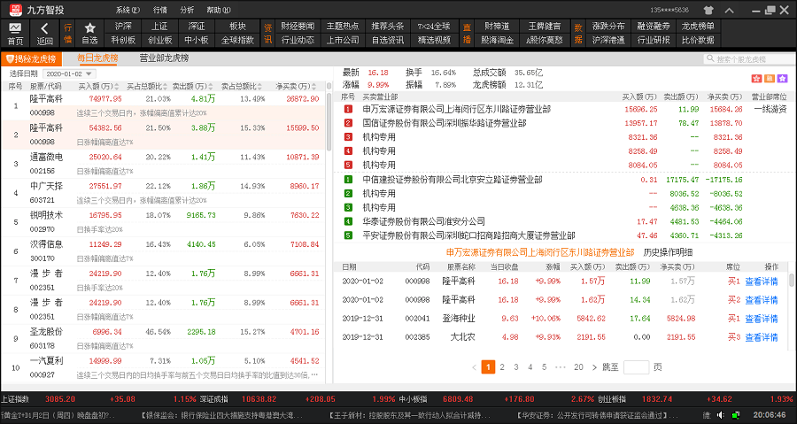 九方智投官方下载截图