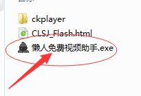 懒人免费视频助手使用说明