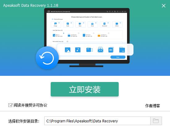 Apeaksoft Data Recovery安装说明1