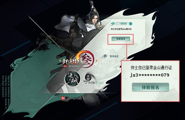西山居云游戏电脑版测试预约