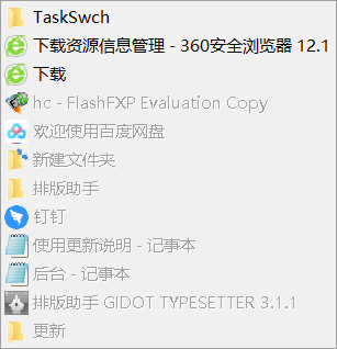 TaskSwch下载