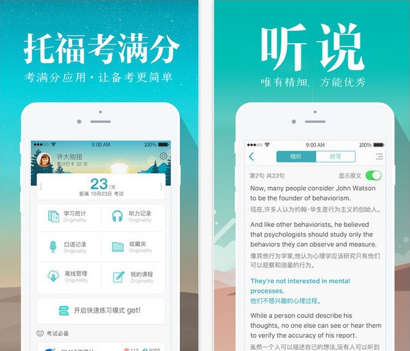 托福考满分电脑版下载截图