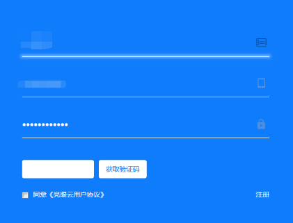 亮眼课堂官方版怎么用