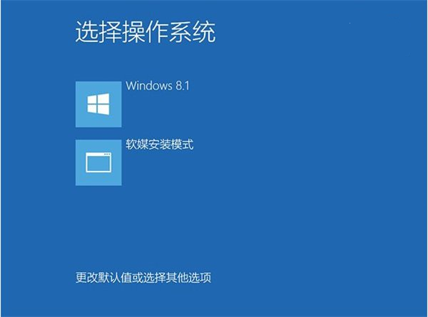 软媒硬盘装机使用教程3