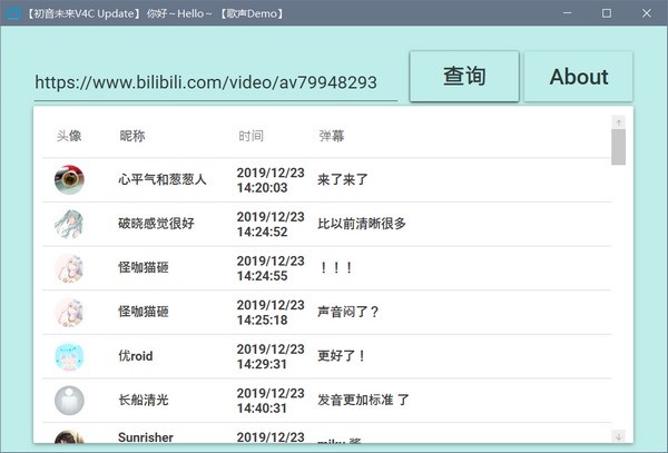 DanmuTool下载 第1张图片