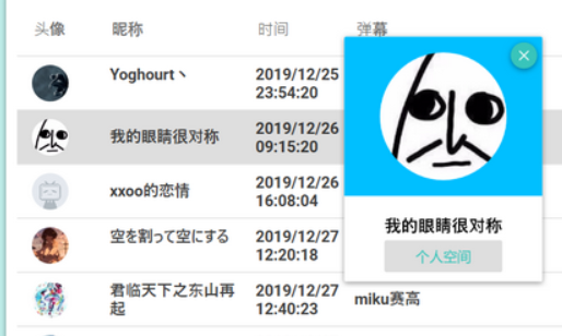 DanmuTool使用方法