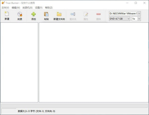 True Burner汉化版