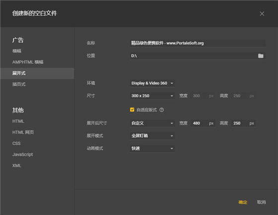 Google Web Designer中文版使用说明1