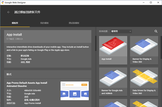Google Web Designer中文版使用说明2