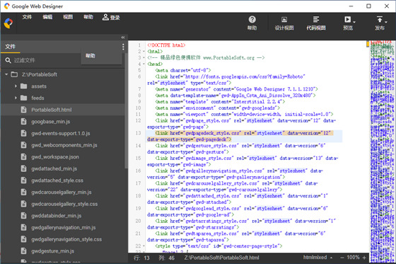 Google Web Designer中文版使用说明4