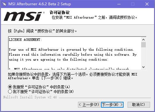 Afterburner中文版安装方法