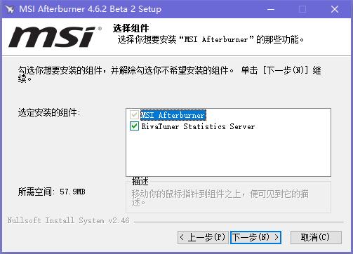 Afterburner中文版安装方法