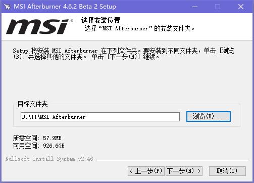Afterburner中文版安装方法