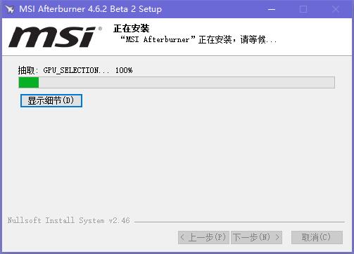 Afterburner中文版安装方法
