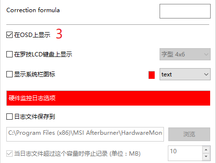 Afterburner中文版显示帧数