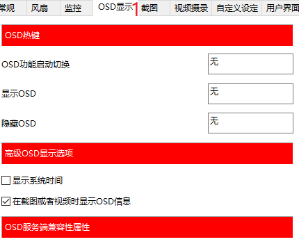 Afterburner中文版显示帧数