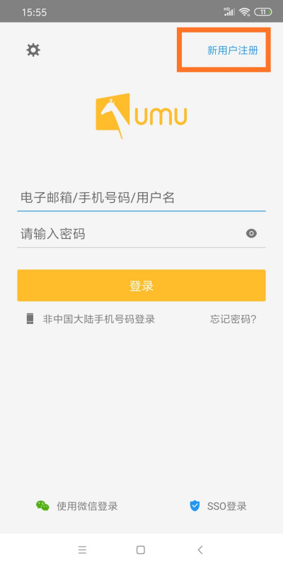 如何通过UMU电脑版发布课程