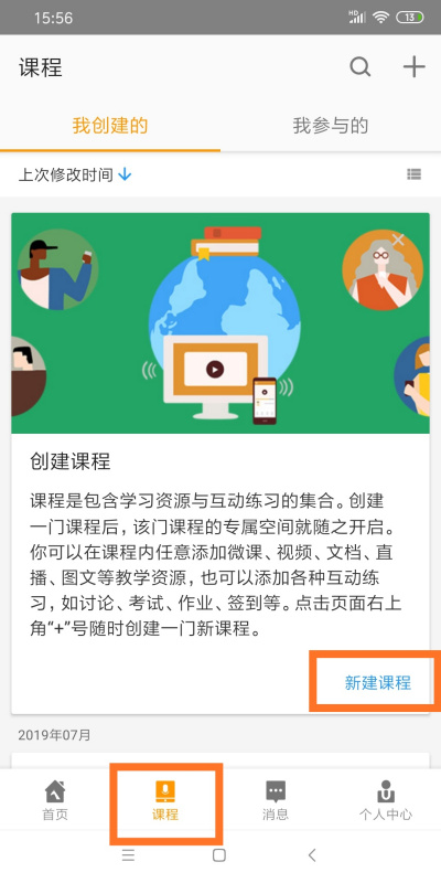 如何通过UMU电脑版发布课程