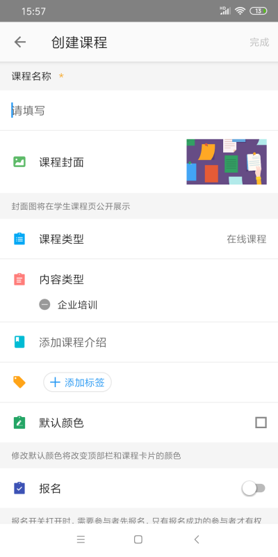 如何通过UMU电脑版发布课程