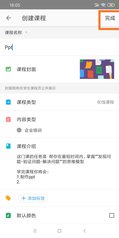 如何通过UMU电脑版发布课程