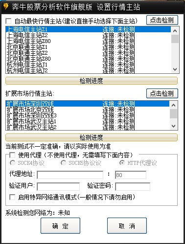 奔牛股票分析软件特别版