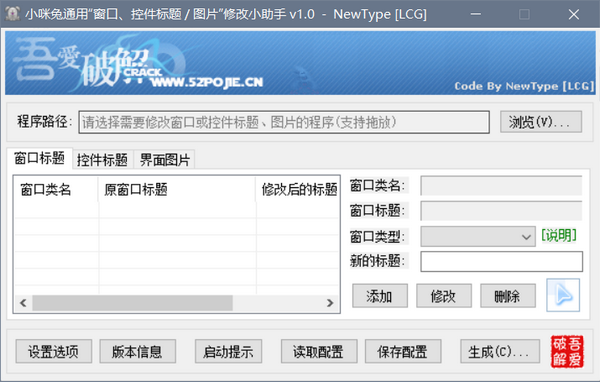 小咪兔通用修改小助手下载