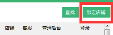 拼兔助手特别版教程