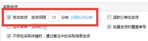 拼兔助手特别版教程