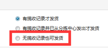 拼兔助手特别版教程
