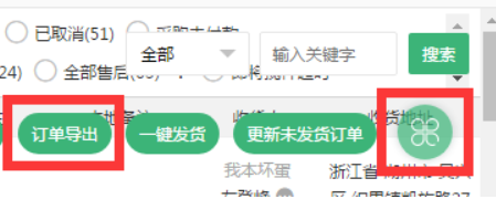 拼兔助手特别版教程