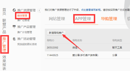 拼兔助手特别版教程
