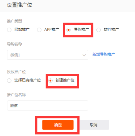 拼兔助手特别版教程