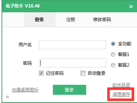 拼兔助手特别版常见问题