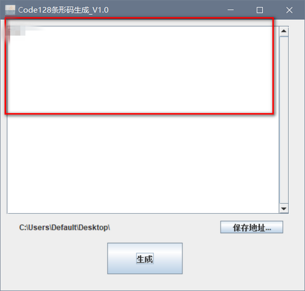 Code128条形码生成器